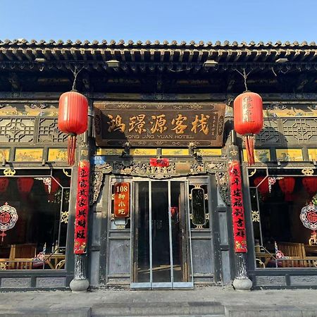 Pingyao Hongjingyuanguesthouse Exterior foto